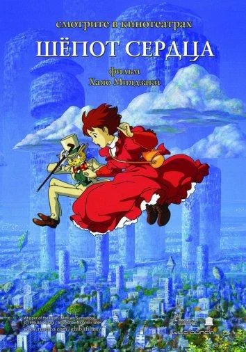 Шёпот сердца (1995) смотреть онлайн