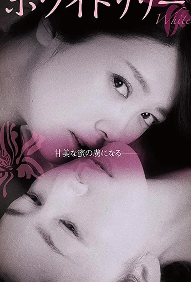 Белая лилия (2016) смотреть онлайн