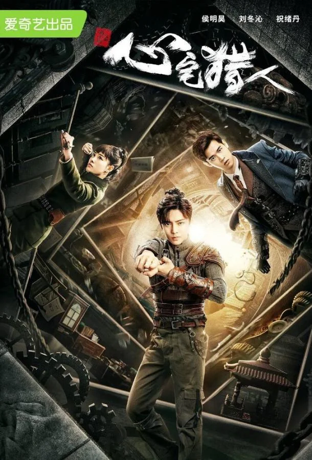 Охотник за привидениями (1 сезон 1-34,35,36 серия) смотреть онлайн