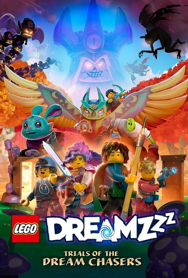 LEGO DREAMZzz Испытание охотников за мечтами (1-2,3 сезон 1-18,19,20 серия) смотреть онлайн
