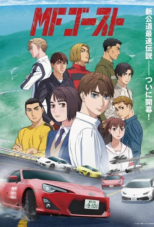 MF Призрак (1-2,3 сезон 1-10,11,12 серия) смотреть онлайн