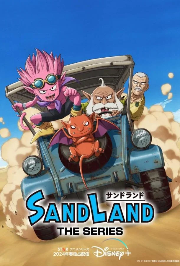 Страна песков (1 сезон 1-11,12,13 серия) смотреть онлайн