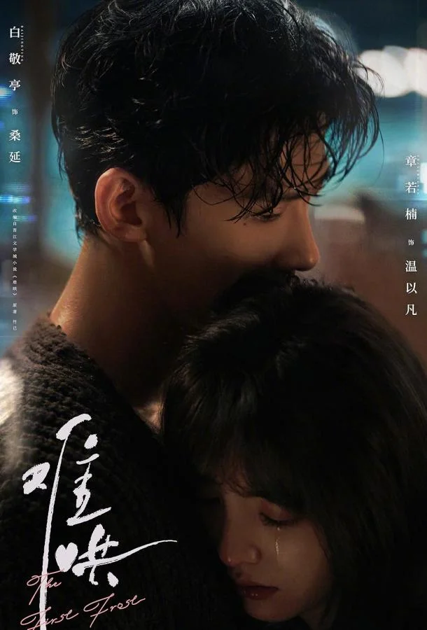 Первый мороз (1 сезон 1-30,31,32 серия) смотреть онлайн