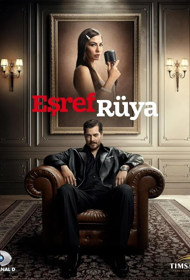 Сон Эшрефа / Мечта Эшрефа (1-2 сезон 1-22,23,24 серия) смотреть онлайн