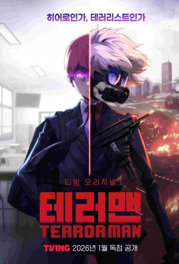 Террормен (1 сезон 1-3,4,5 серия) смотреть онлайн