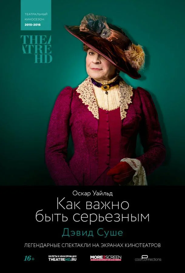TheatreHD: Как важно быть серьезным (1 сезон 1-2,3 серия) смотреть онлайн