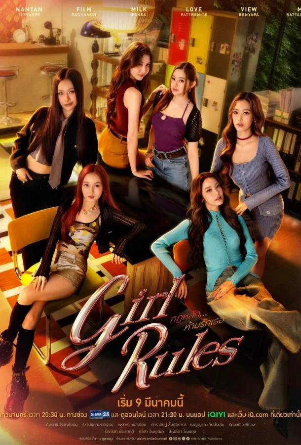 Правила девушек (1 сезон 1-2 серия) смотреть онлайн