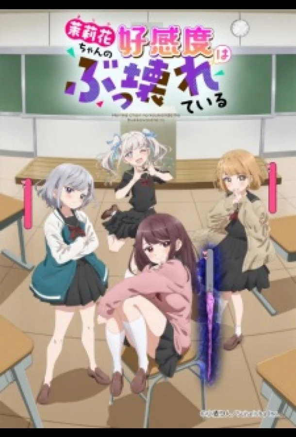 Уровень симпатии Марики ненормально высокий! (1 сезон 1 серия) смотреть онлайн