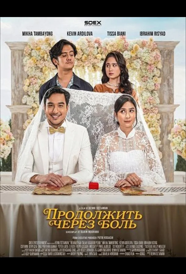 Продолжить через боль (2025) смотреть онлайн