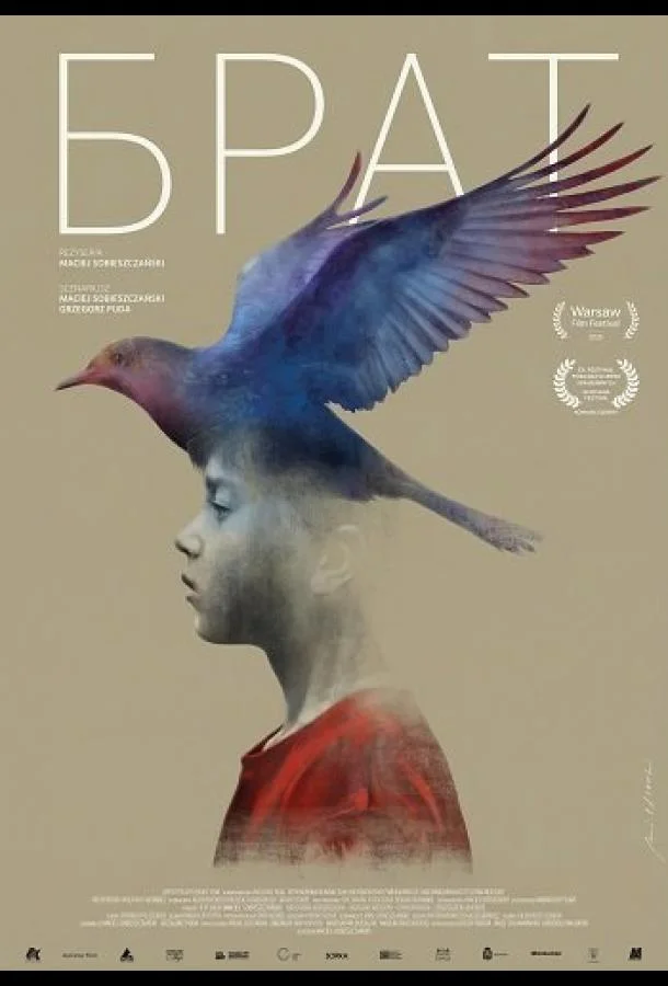 Брат (2025) смотреть онлайн