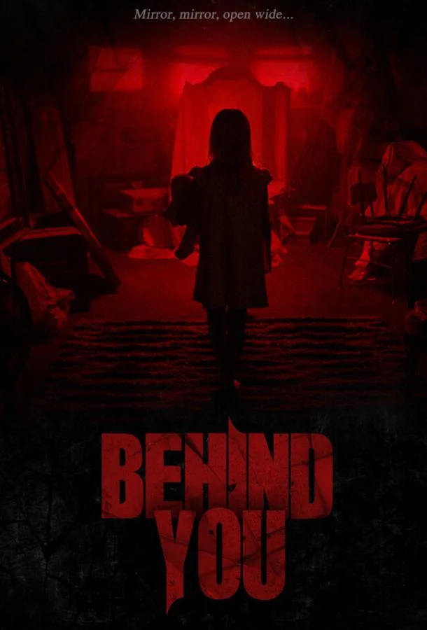 У тебя за спиной (2020) смотреть онлайн