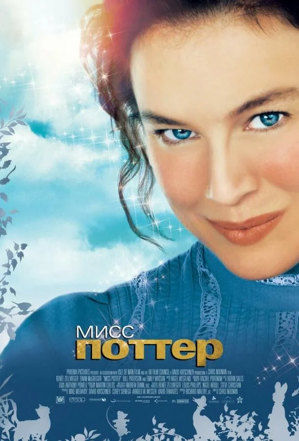 Мисс Поттер (2006) смотреть онлайн