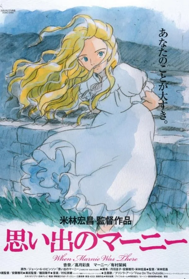 Воспоминания о Марни (2014) смотреть онлайн