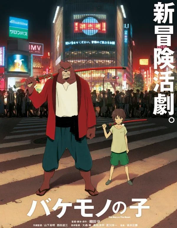 Дитя чудовища (2015) смотреть онлайн