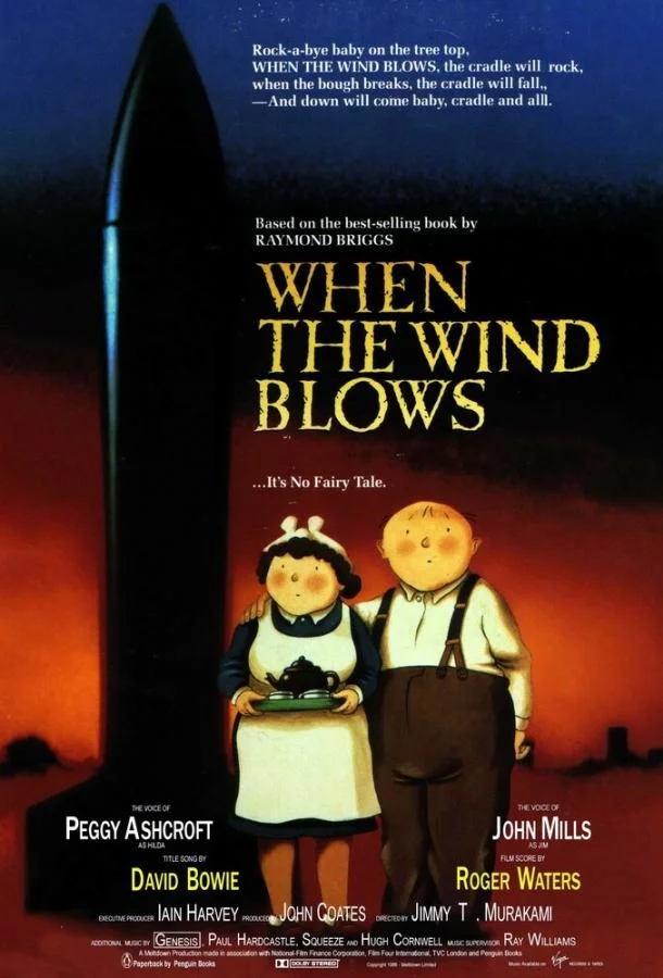 Когда дует ветер (1986) смотреть онлайн