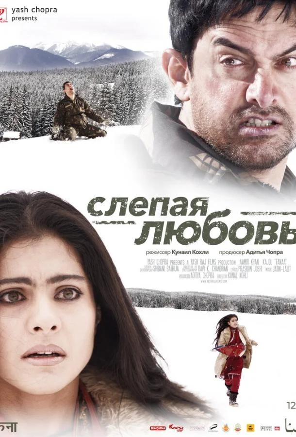 Слепая любовь (2006) смотреть онлайн