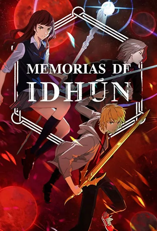 Хроники Идуна (1 сезон 1-3,4,5 серия) смотреть онлайн