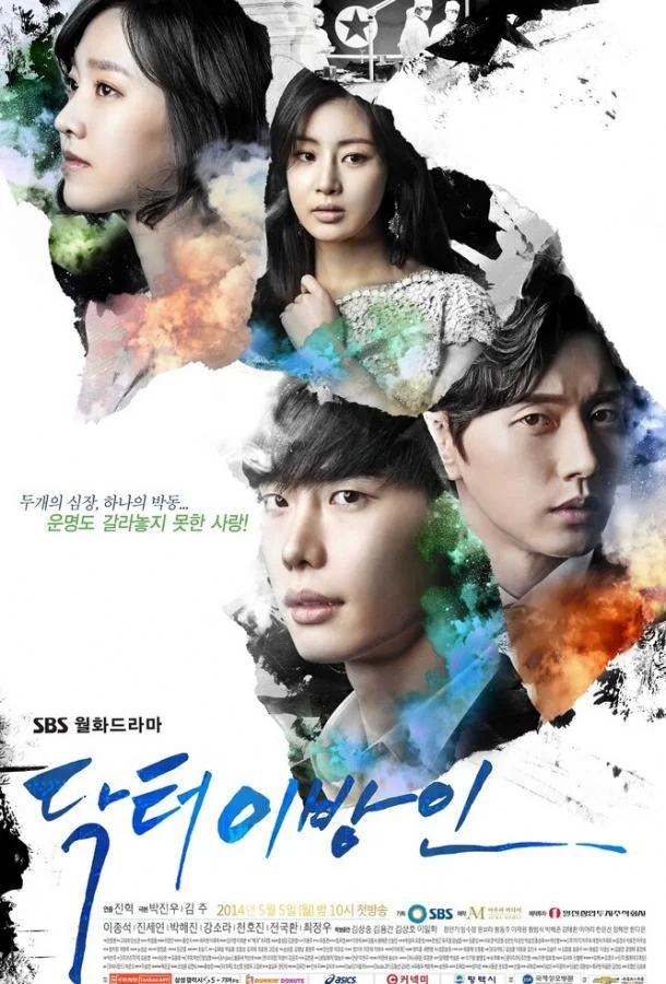 Доктор незнакомец (1 сезон 1-18,19,20 серия) смотреть онлайн