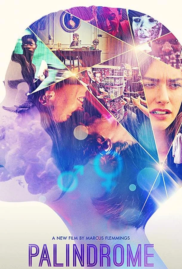 Палиндром (2020) смотреть онлайн