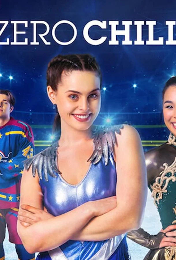 Мечты на льду (1 сезон 1-8,9,10 серия) смотреть онлайн