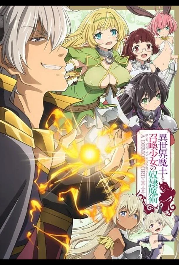 Повелитель тьмы: Другая история мира (1-2 сезон 1-8,9,10 серия) смотреть онлайн