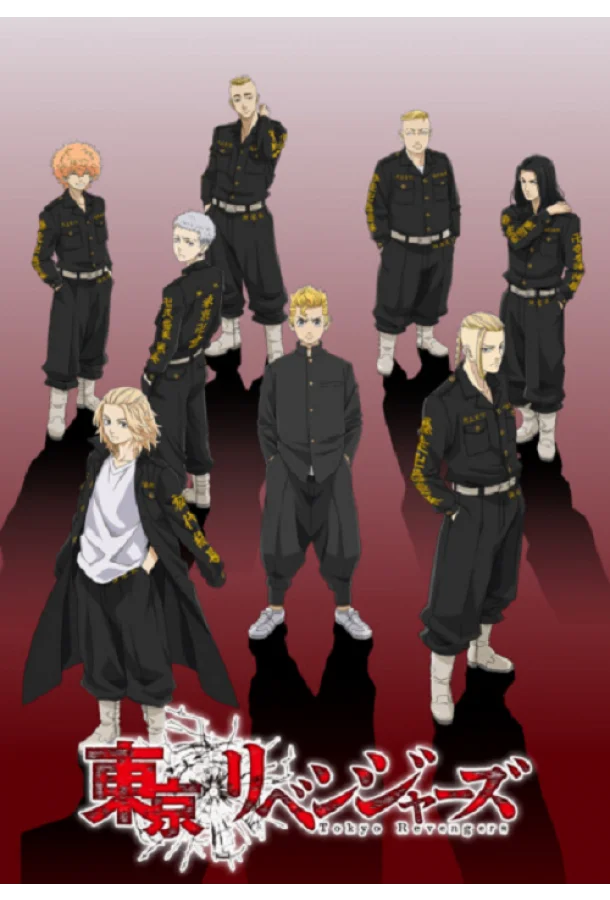 Токийские мстители (1-2,3 сезон 1-11,12,13 серия) смотреть онлайн