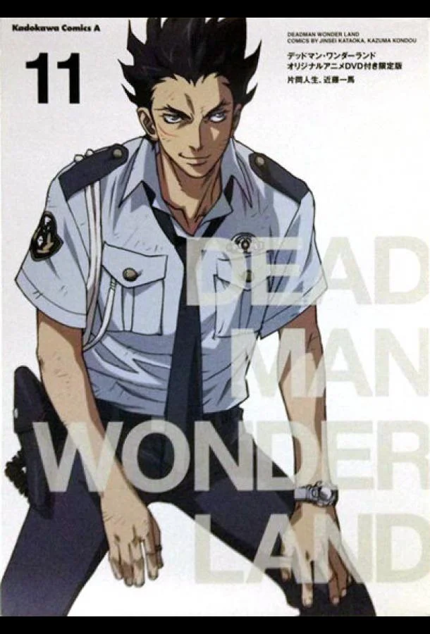 Страна чудес смертников: Владелец красного ножа (2011) смотреть онлайн