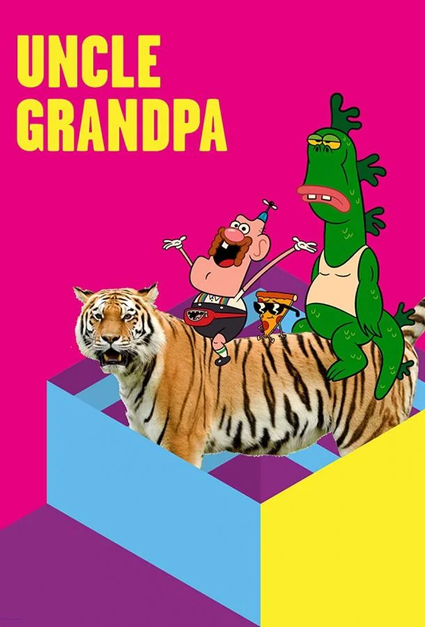 Дядя Деда (1-3,4,5 сезон 1-21,22,23 серия) смотреть онлайн