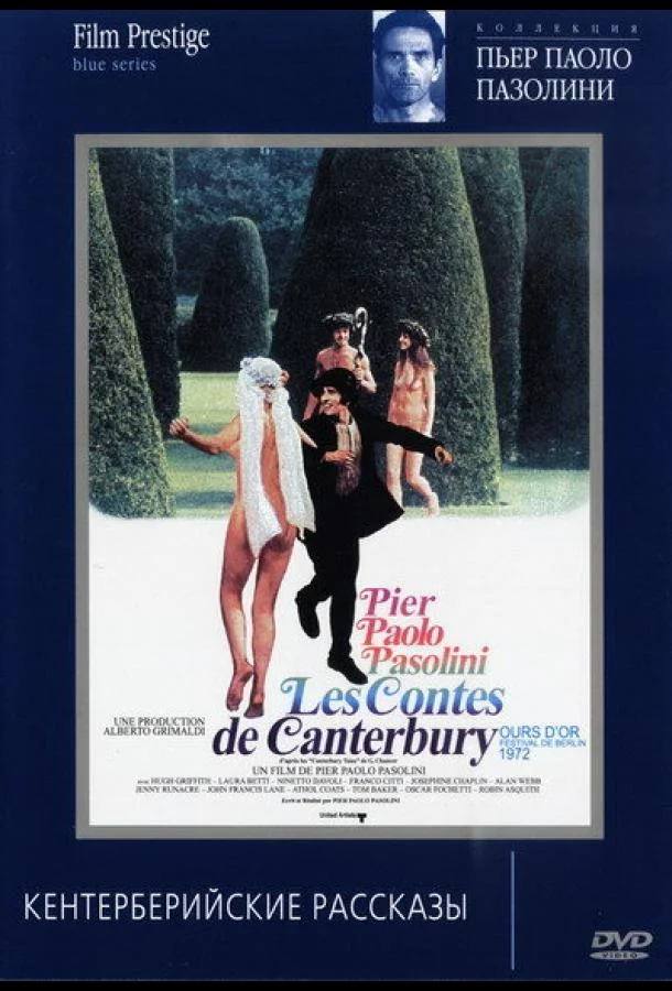 Кентерберийские рассказы (1971) смотреть онлайн