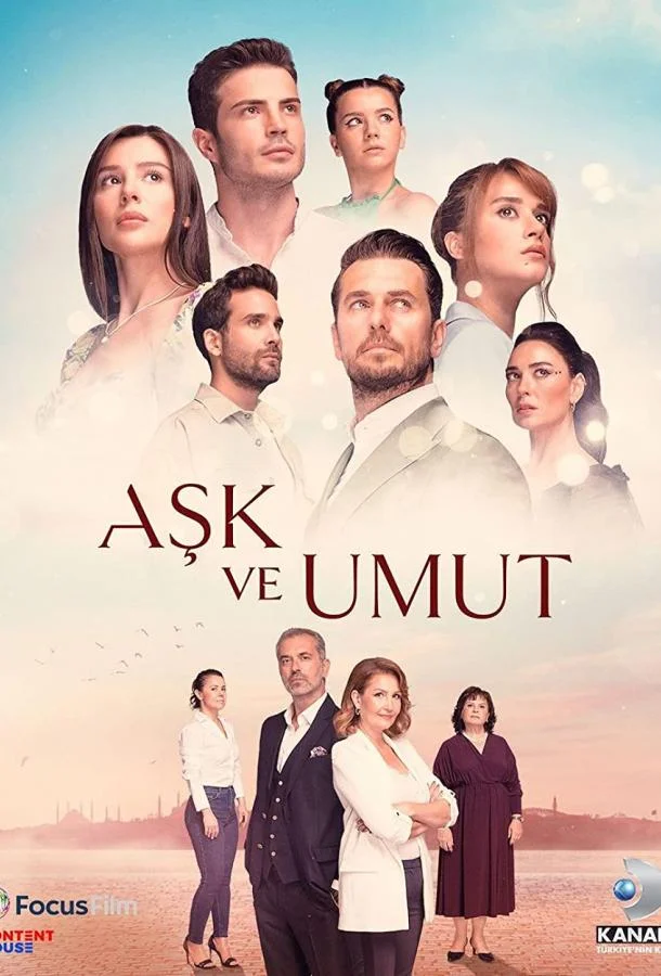 Любовь и надежда (1 сезон 1-93,94,95 серия) смотреть онлайн