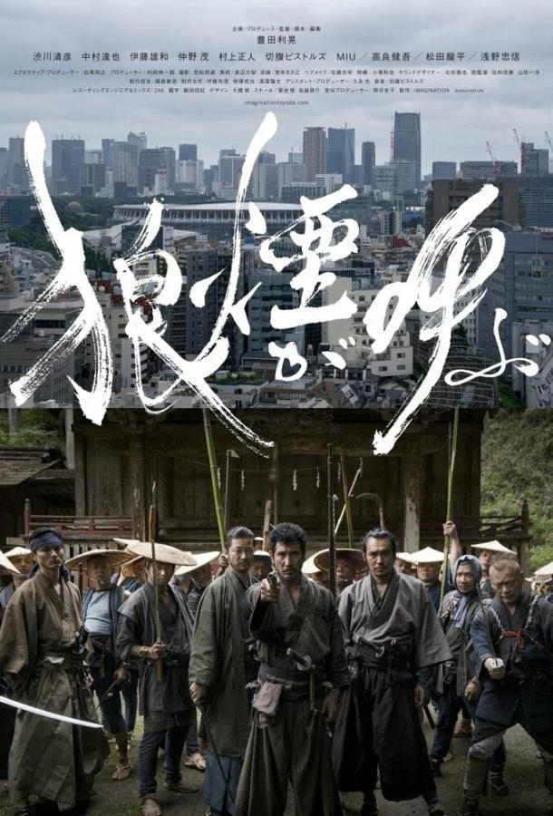 Зов волка (2019) смотреть онлайн