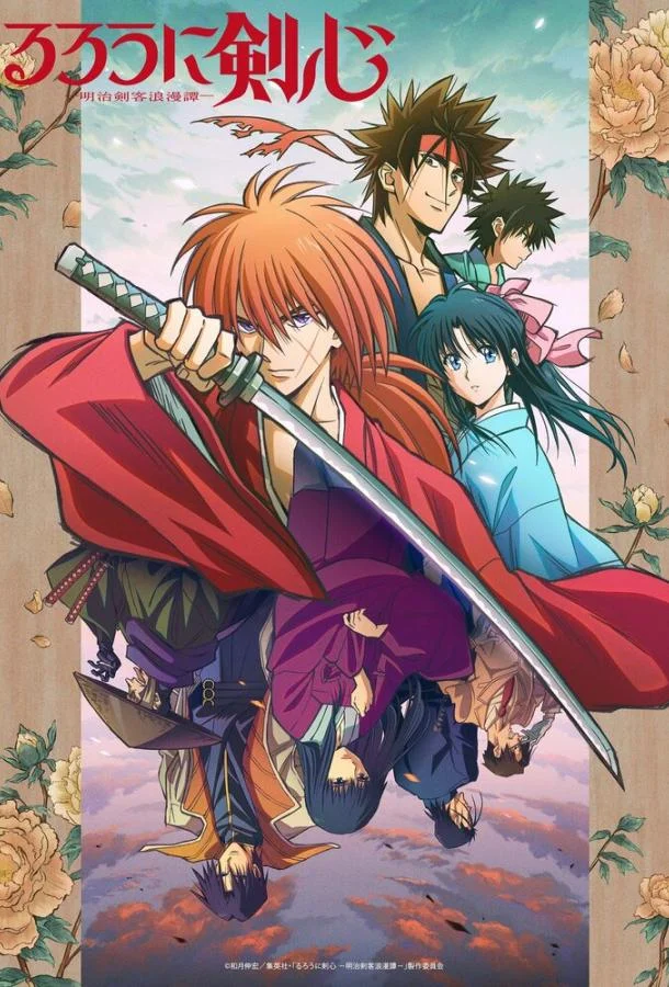 Бродяга Кэнсин (1-2 сезон 1-21,22,23 серия) смотреть онлайн