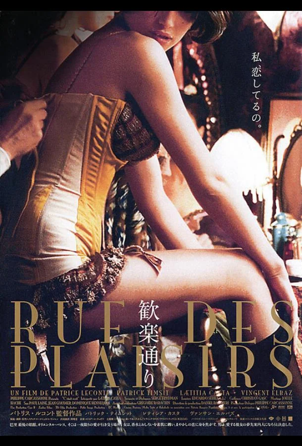 Улица наслаждений (2001) смотреть онлайн