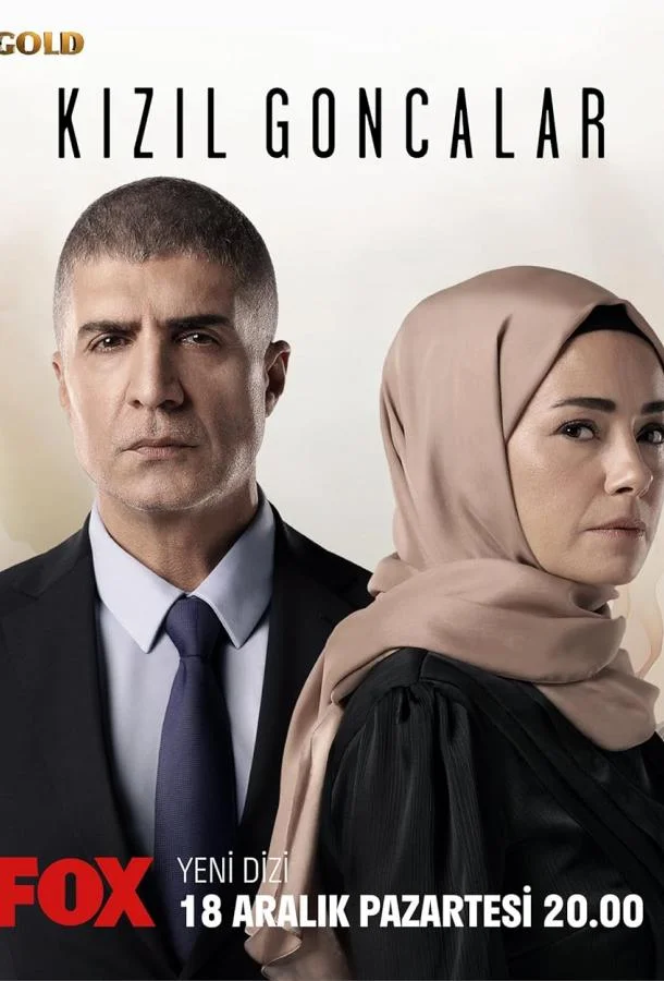 Красные бутоны (1-2 сезон 1-25,26,27 серия) смотреть онлайн