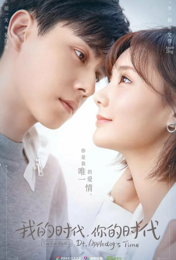 Время Эплдог и ДТ (1 сезон 1-36,37,38 серия) смотреть онлайн