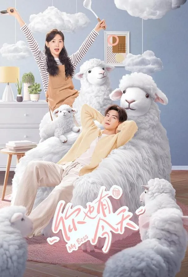 Мой босс (1 сезон 1-34,35,36 серия) смотреть онлайн