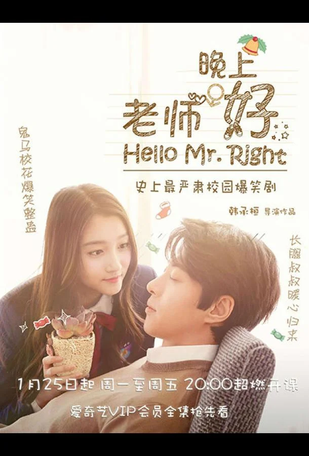 Привет, мистер Совершенство (1 сезон 1-22,23,24 серия) смотреть онлайн