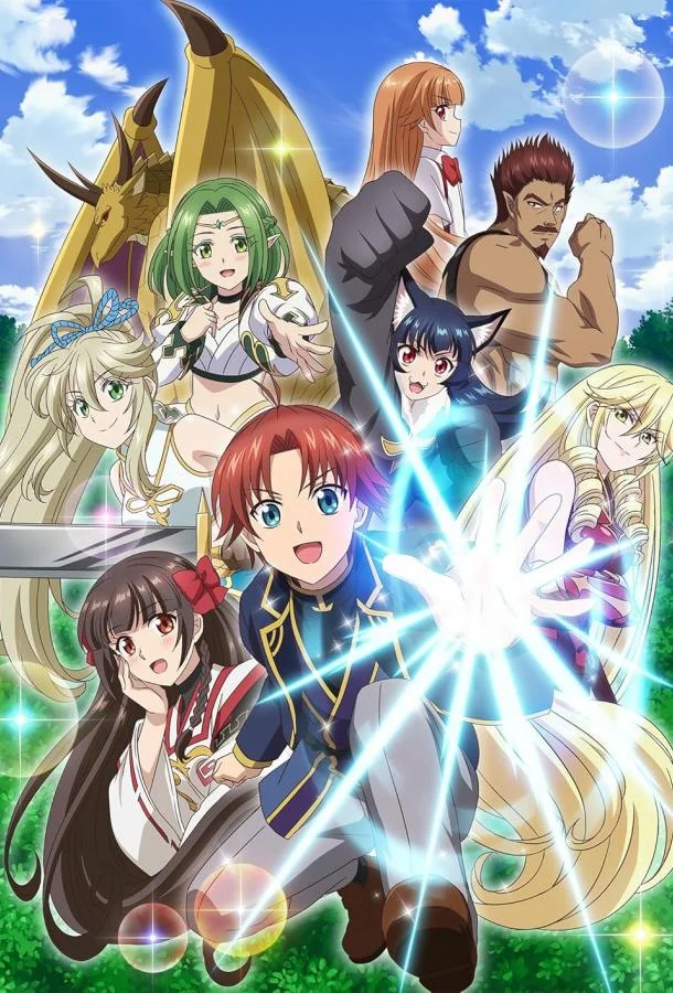 Переродившись аристократом-неудачником, я потратил всё своё свободное время, чтобы стать великим магом! (1 сезон 1-10,11,12 серия) смотреть онлайн