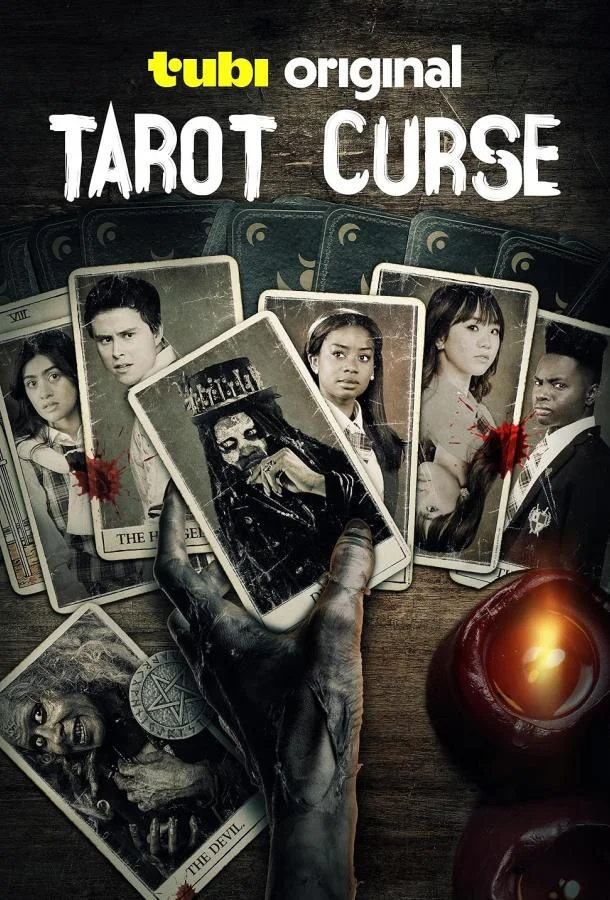 Проклятье таро (2025) смотреть онлайн