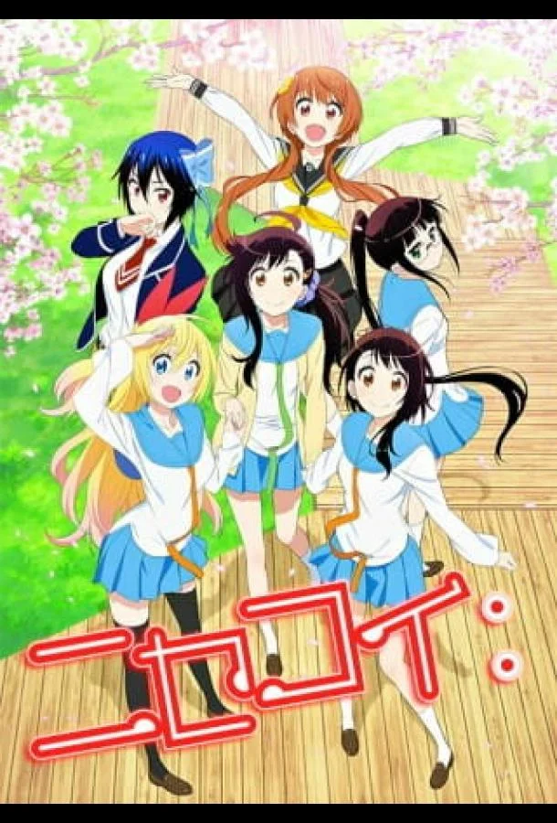 Притворная любовь (1-2 сезон 1-10,11,12 серия) смотреть онлайн