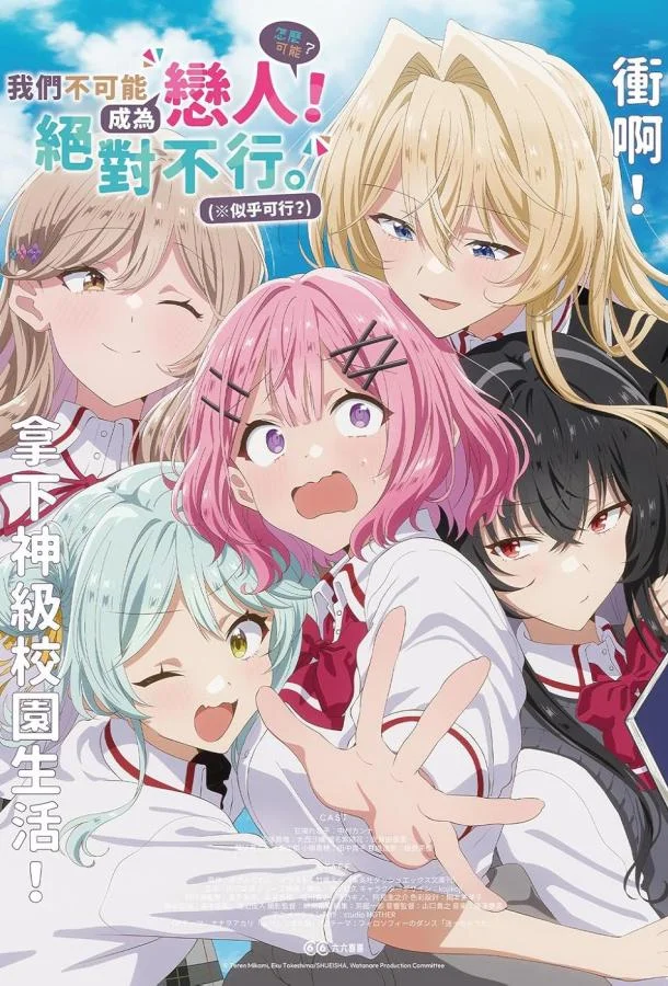 У меня нет возлюбленной! (А может есть?!) (1 сезон 1-15,16,17 серия) смотреть онлайн