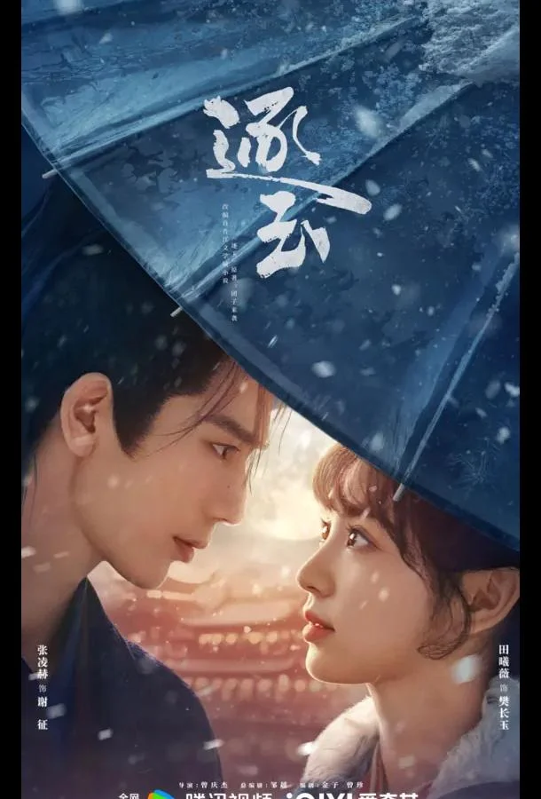 В погоне за нефритом (1 сезон 1-38,39,40 серия) смотреть онлайн