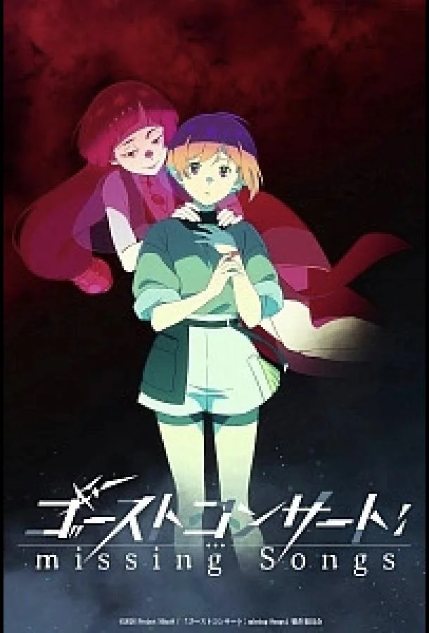 Концерт призрака: Исчезнувшие песни (1 сезон 1 серия) смотреть онлайн