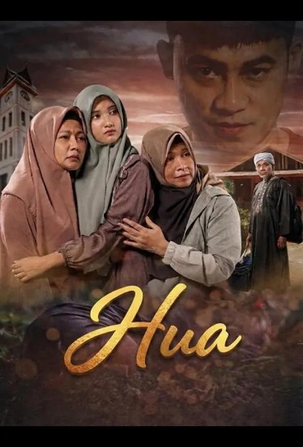 Ниа (2025) смотреть онлайн