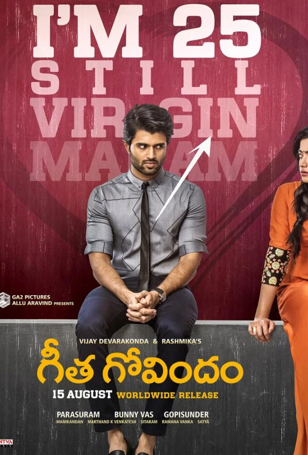 Гита и Говинд (2018) смотреть онлайн