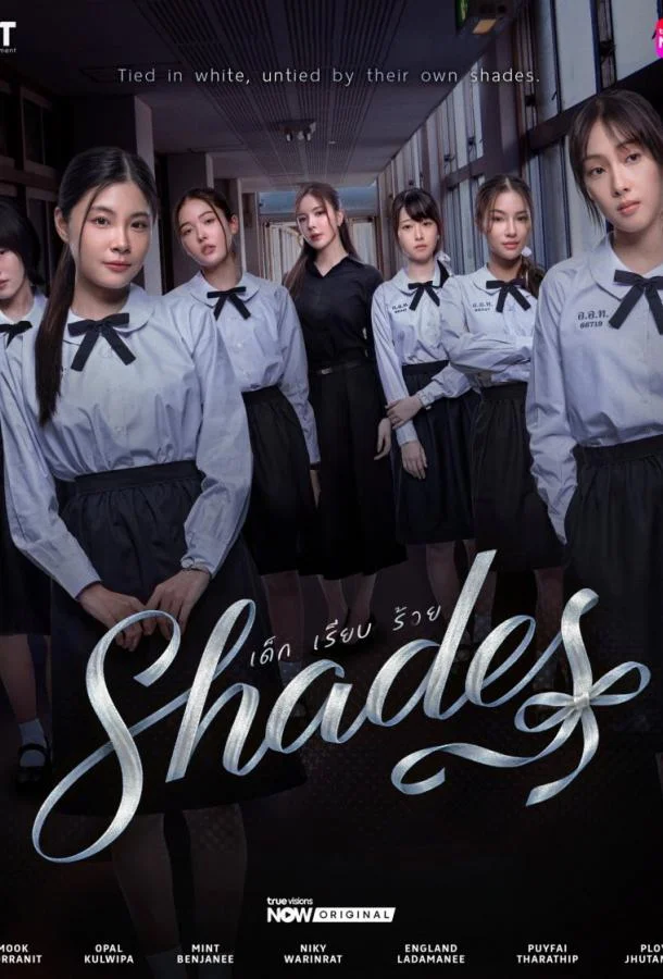 Оттенки (1 сезон 1 серия) смотреть онлайн