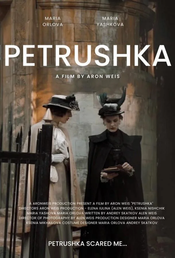 Петрушка (2022) смотреть онлайн