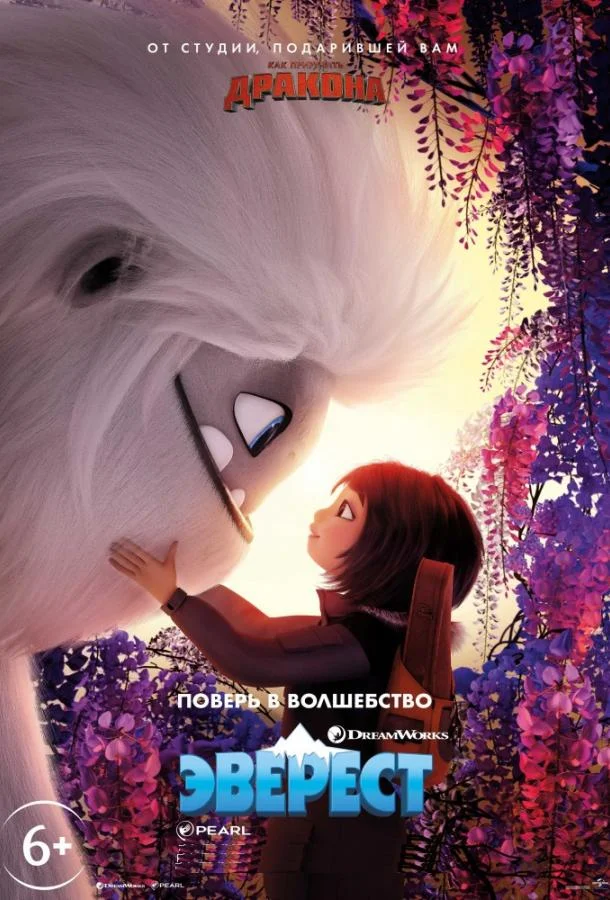 Эверест (2019) смотреть онлайн